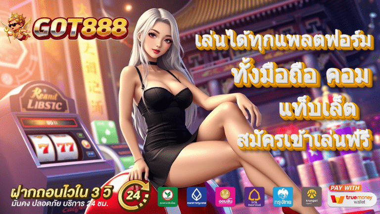 got888